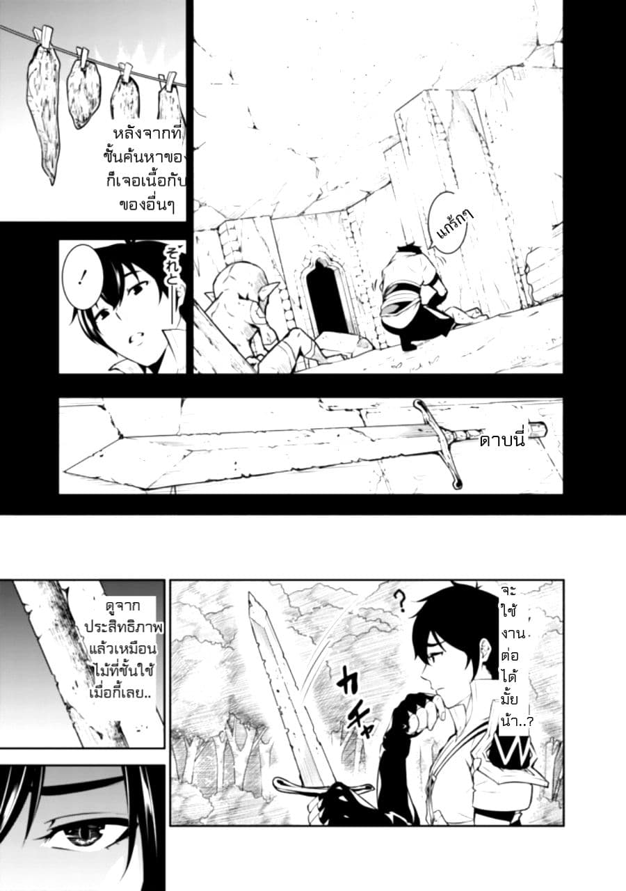 Shijou Saikyou no Mahou Kenshi 2-2