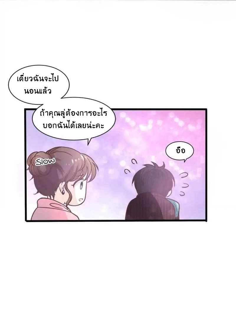 Full Marks, Hidden Marriage 11-11