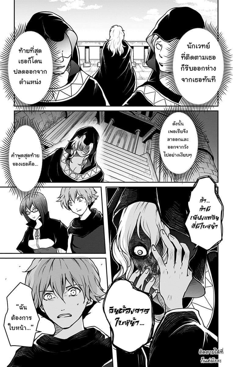 Makui no Risu 2-2
