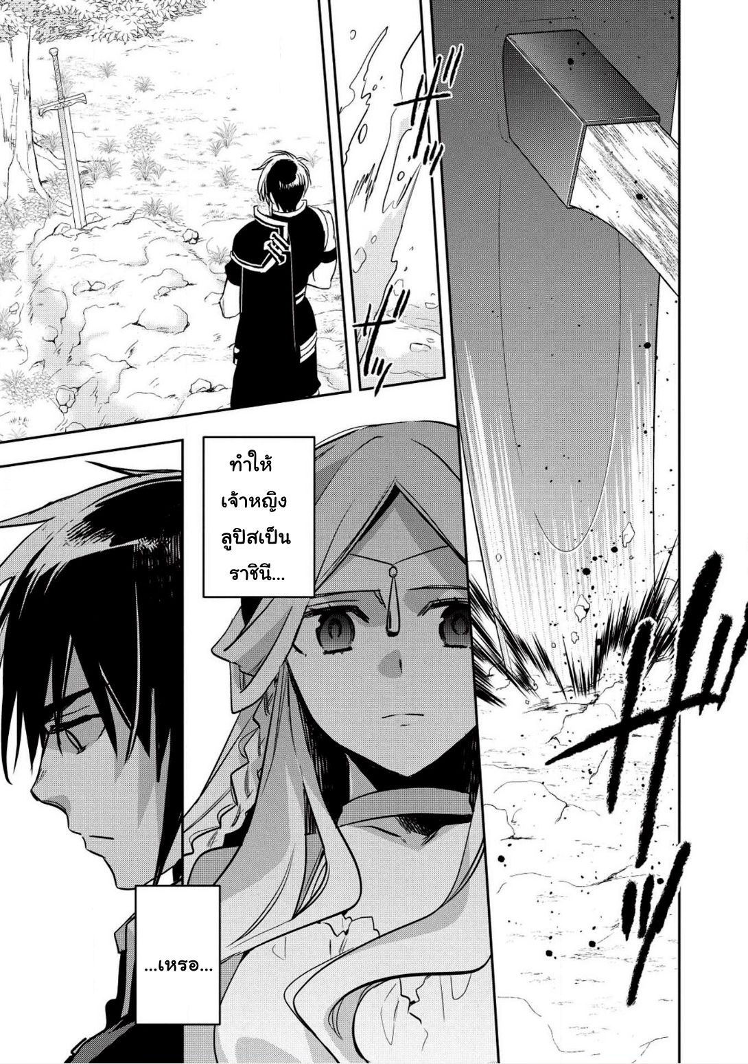 Wortenia Senki 17-17