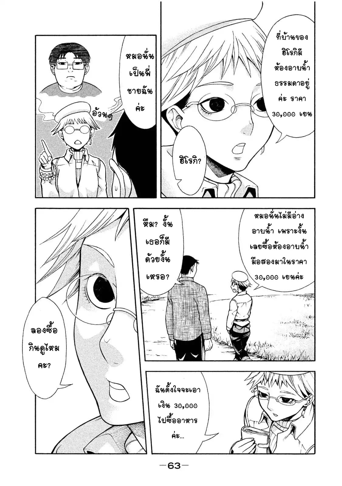 Asper Kanojo 3-ตุ้บ!