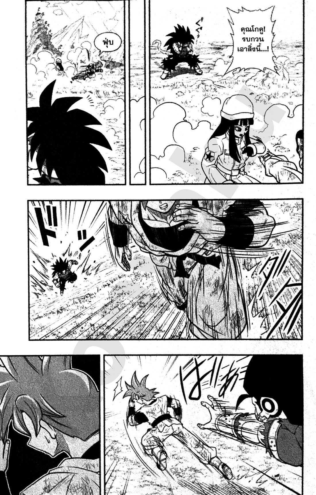 Super Dragon Ball Heroes: Universe Mission 3-3