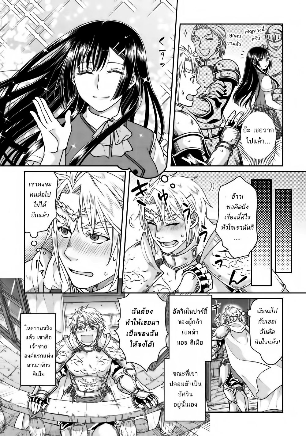 Tsuki ga Michibiku Isekai Douchuu 30-30