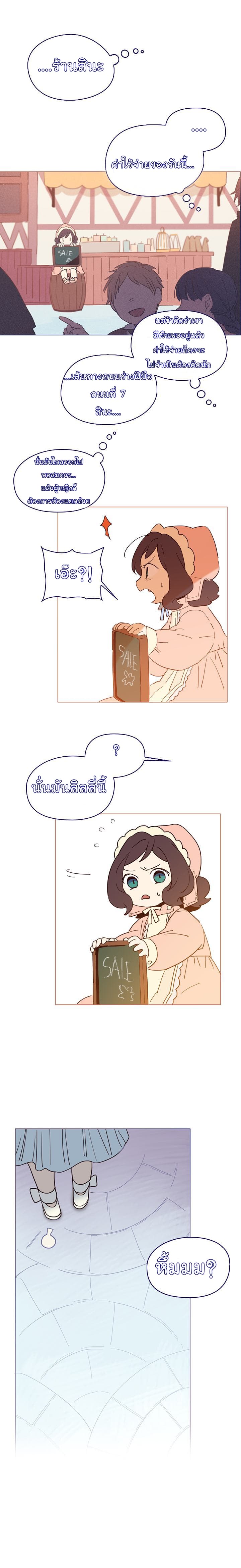 This Witch of Mine แม่มดยันเดเระกับไอ้หนุ่มใจงาม 6-6