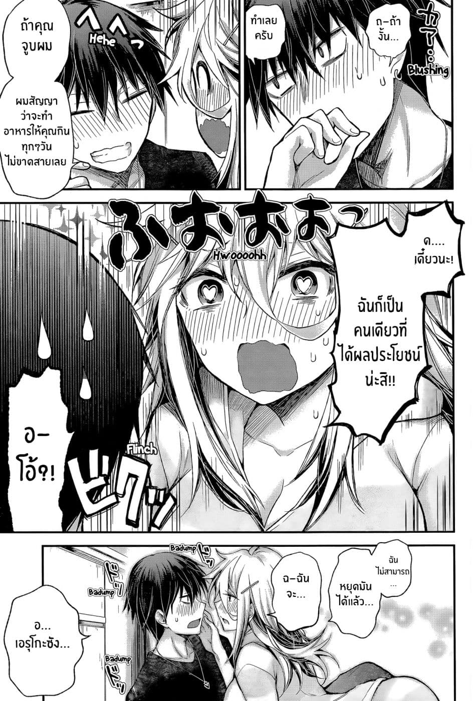 Shingeki no Eroko-san 13-เมื่อคุณอาศัยอยู่กับคนที่ยังไม่บรรลุนิติภาวะเเละต้องการที่จะทำมัน ให้เเน่ใจว่าคุณได้บอกสิ่งที่คุณจะทำก่อน