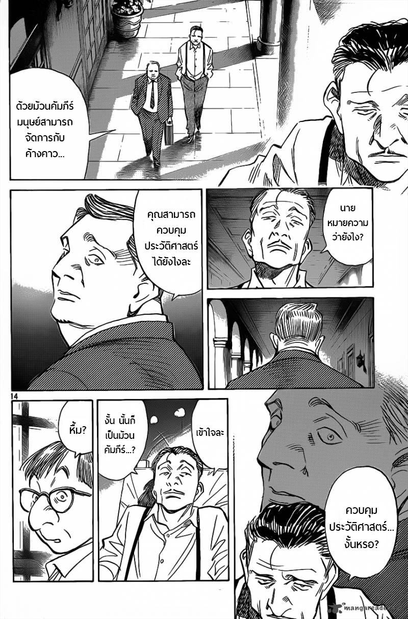 Billy Bat 67-เกินกว่าเส้นและจุด