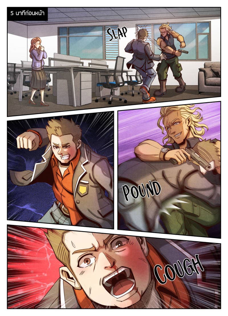 Return From the World of Immortals 15-15