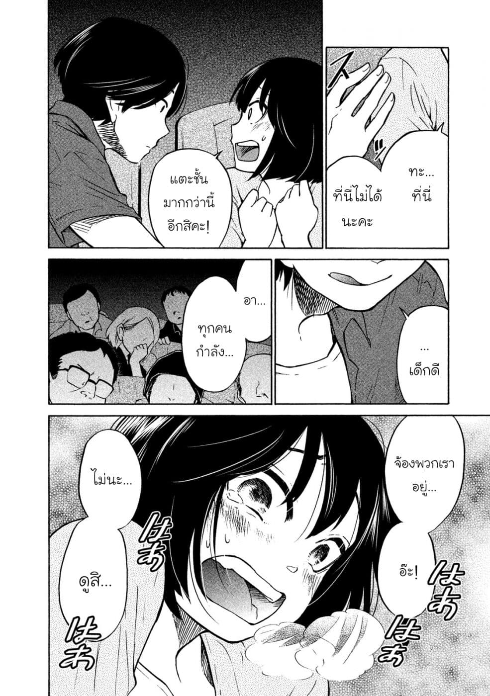 Oogami-san, Dadamore desu 2-การเดทของเหล่าทหาร