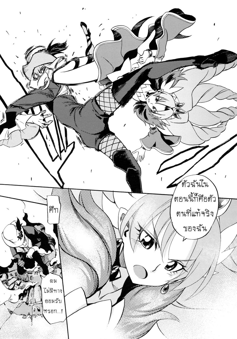 Go! Princess Precure : My Princess My Darling! (Kirara x Towa) 1-1