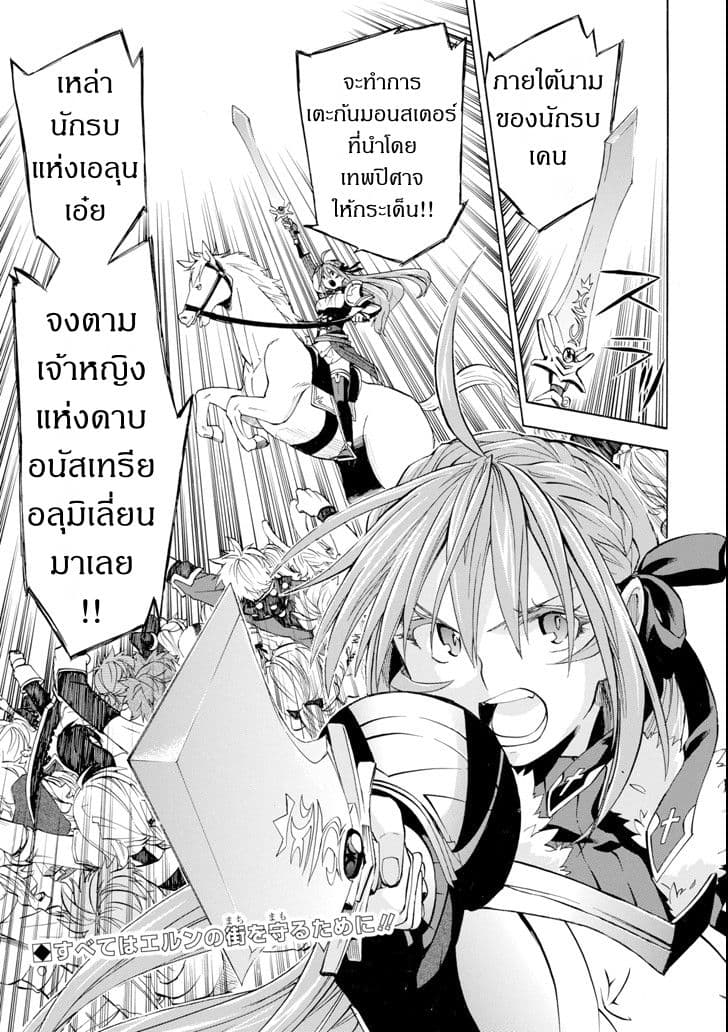 Ossan Boukensha Kein no Zenkou 7-7