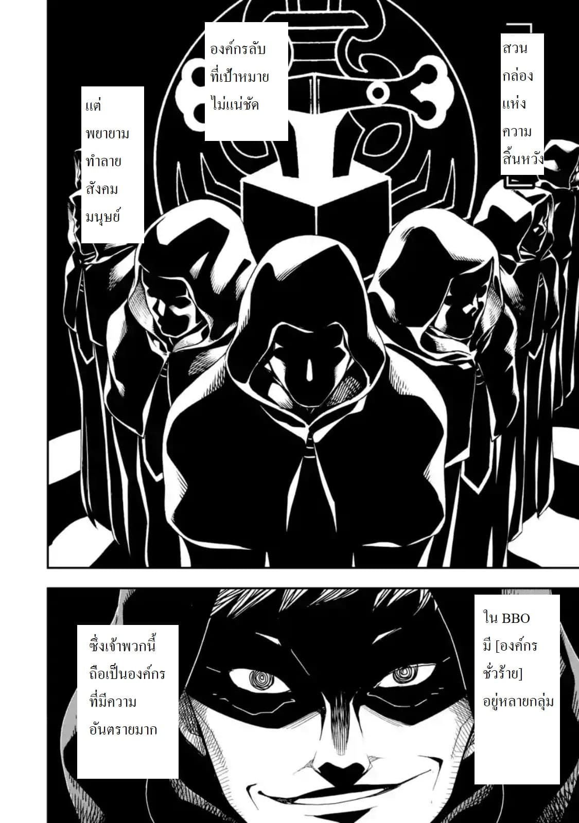 Different World Reincarnation as a Sage แกร่งเกมเกิดใหม่ไร้พ่ายไปเลือกปราชญ์ 7-เหมือนจะเปลี่ยนอาชีพได้ล่ะ