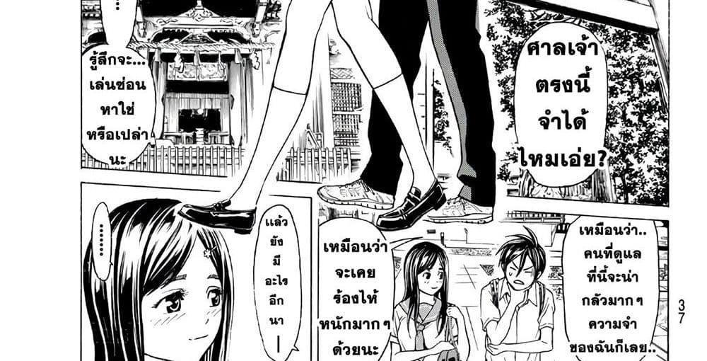 Kyoryuu Senki 1-คำสารภาพ