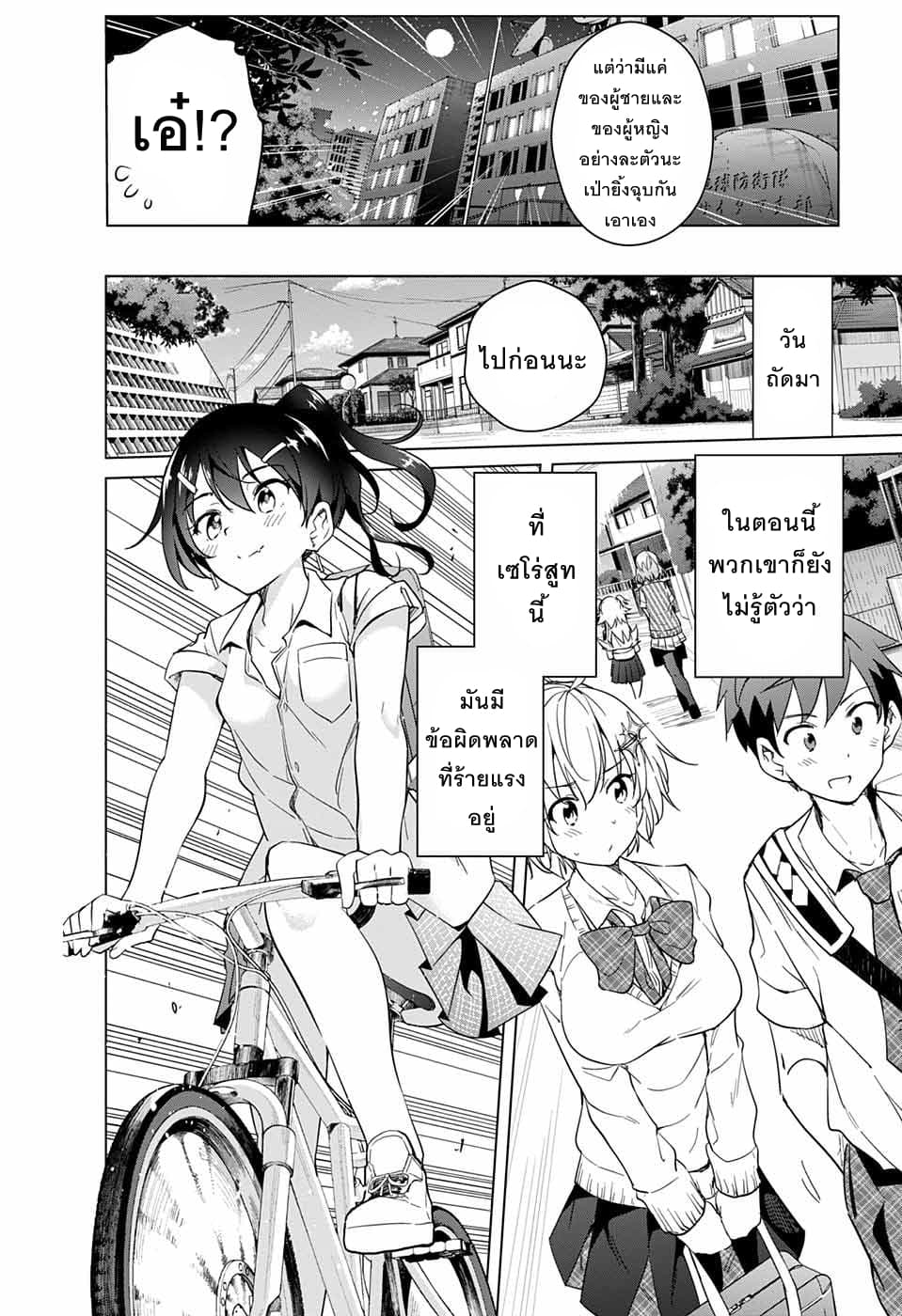 Dokyuu Hentai HxEros 11-เซโร่สูท