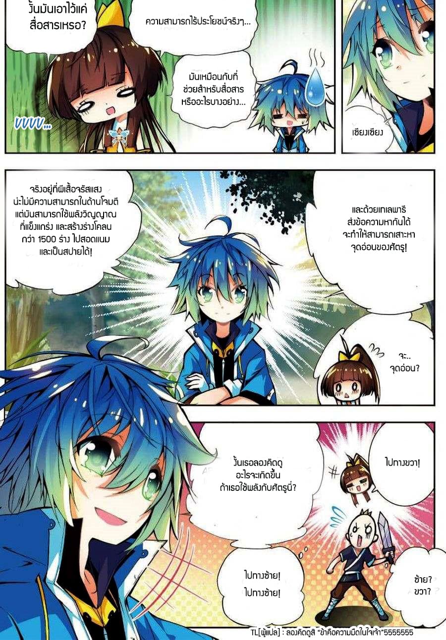 X - Epoch of the Dragon ยุคสมัยแห่งมังกร 12-12