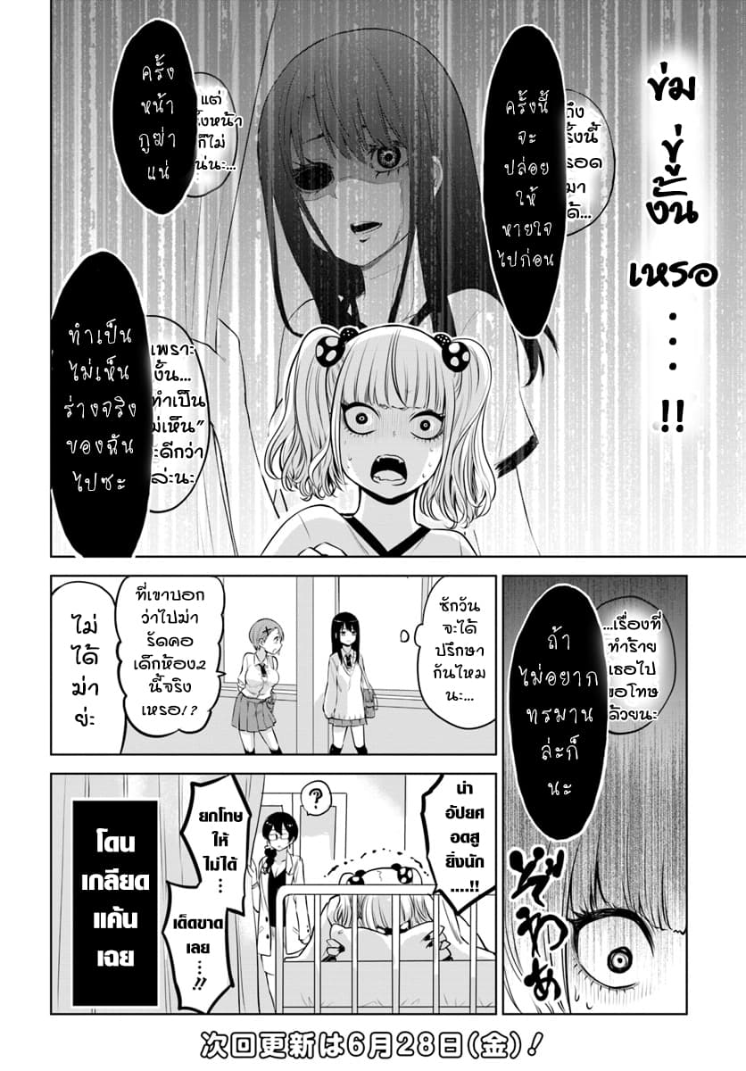 Mieruko-chan 12-12