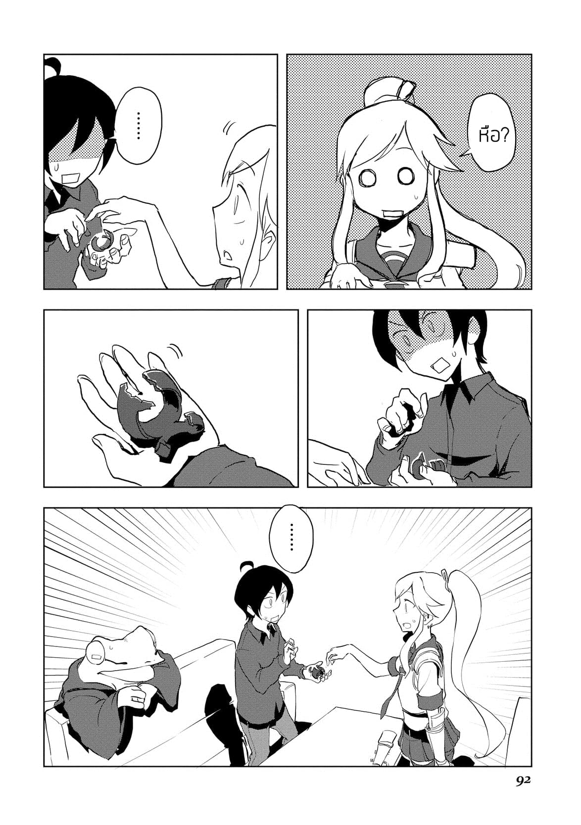 Ore to Kawazu-san no Isekai Hourouki 14-14