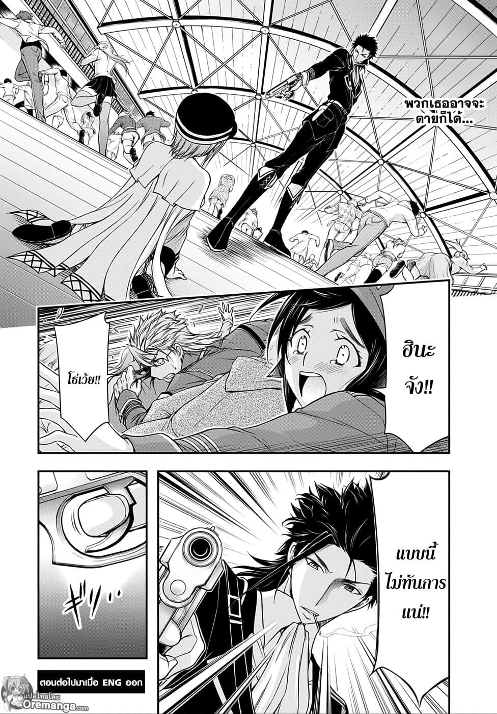 Plunderer 13-พิธีเปิดการศึกษา
