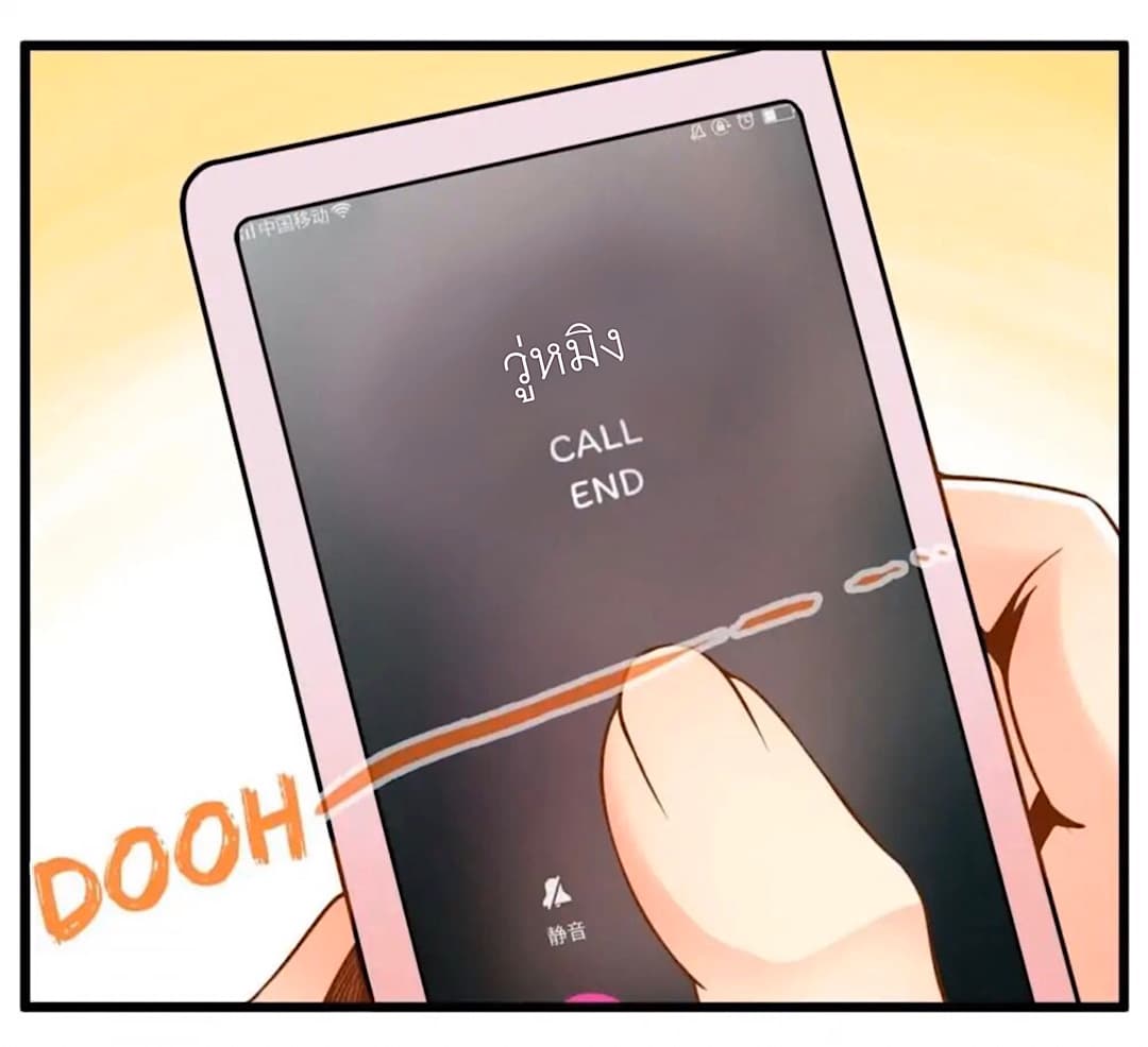Day 100 of My Sister's Disappearance 100 วันที่น้องสาวฉันนั้นหายไป 48-48