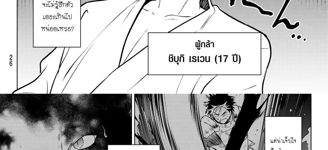 Necromance 1-จะรักไปจนนิรันดร์