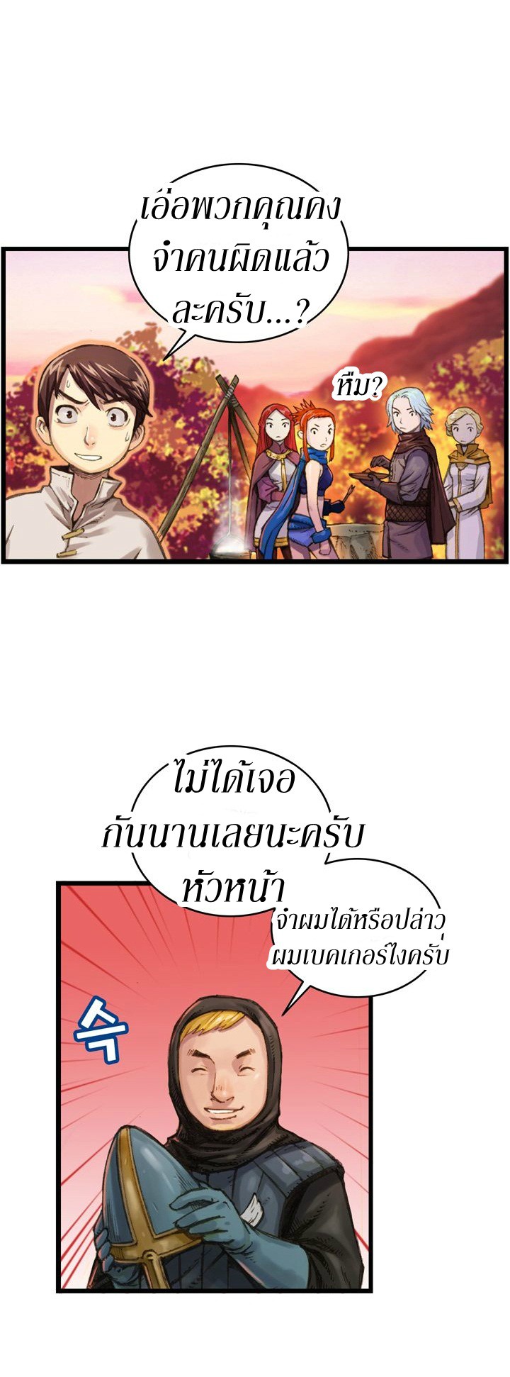 Legendary Moonlight Sculptor ประติมากรแสงจันทร์ในตำนาน 28-28