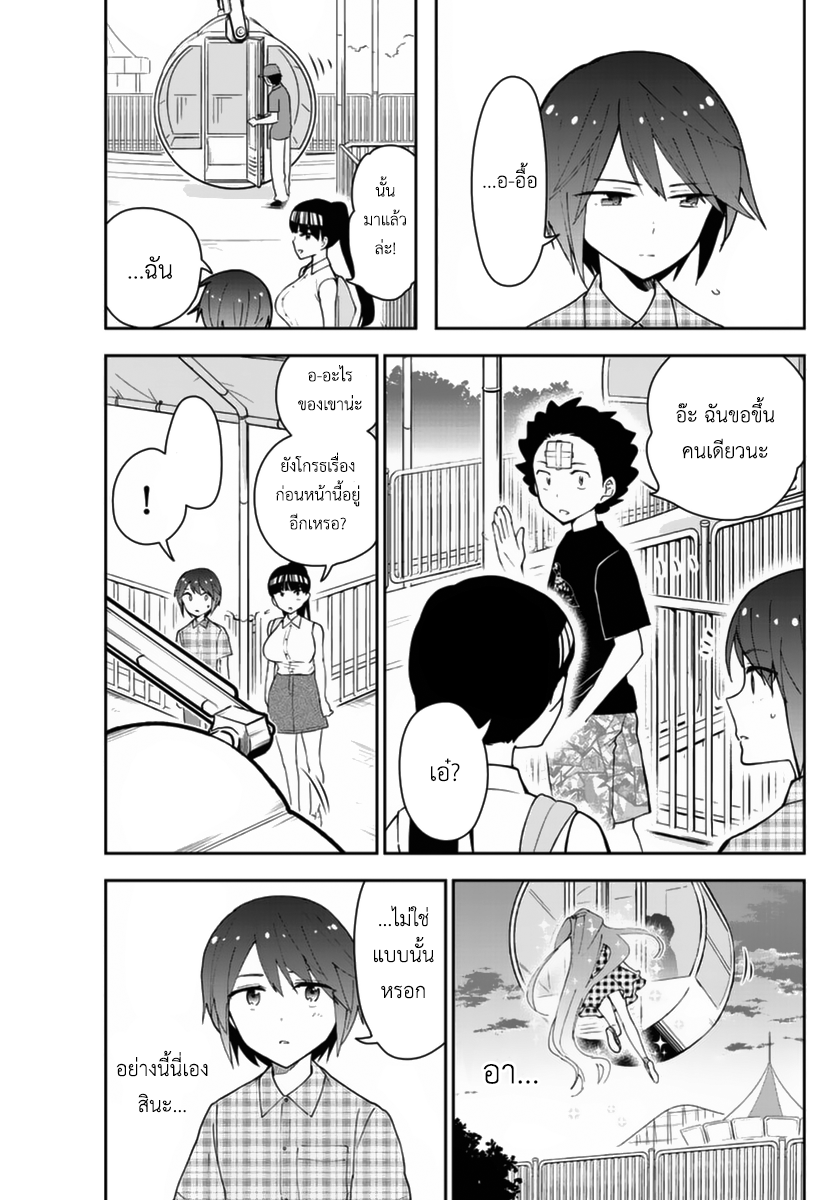 Hatsukoi Zombie 39-เสียงแผดร้องแห่งฤดูร้อน ได้กึกก้องขึ้นแล้ว!