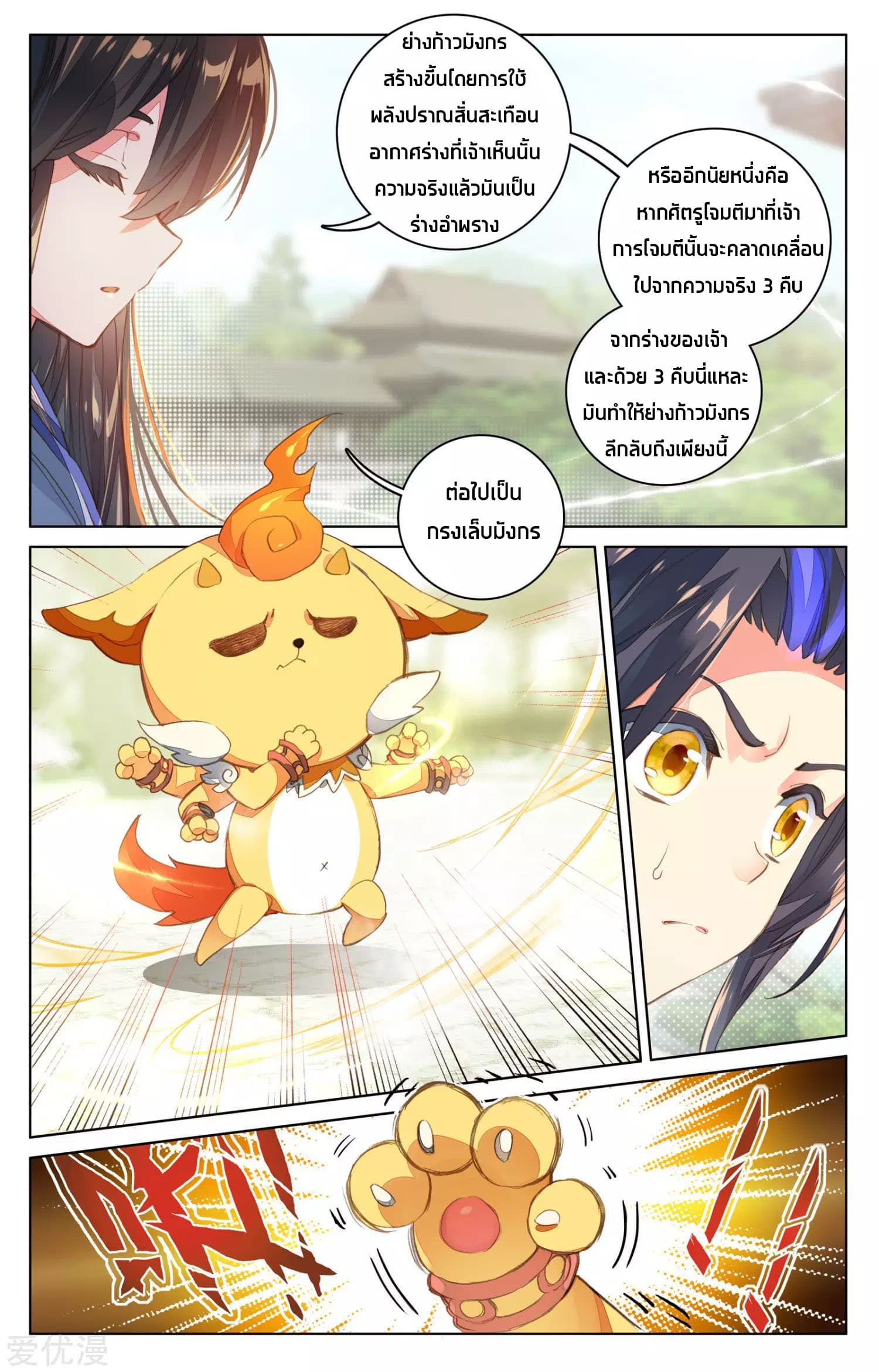 Yuan Zun 20-20