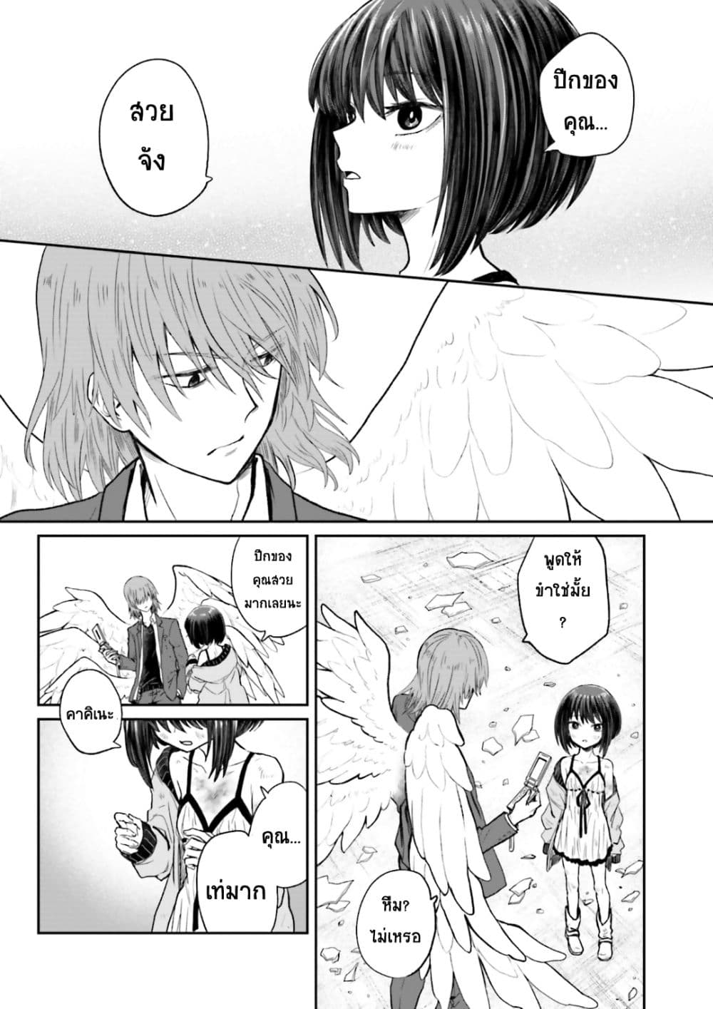 To Aru Kagaku No Dark Matter 1-1
