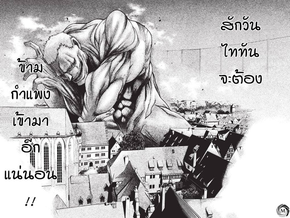 Attack on Titan - Before the Fall 15-อนาคตลวงตา