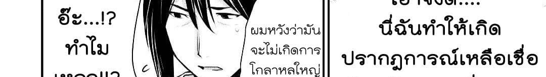 Tensei Ouji wa Daraketai ได้เกิดใหม่เป็นเจ้าชายทั้งที แต่ดันอยากขี้เกียจซะงั้น!? 14-14