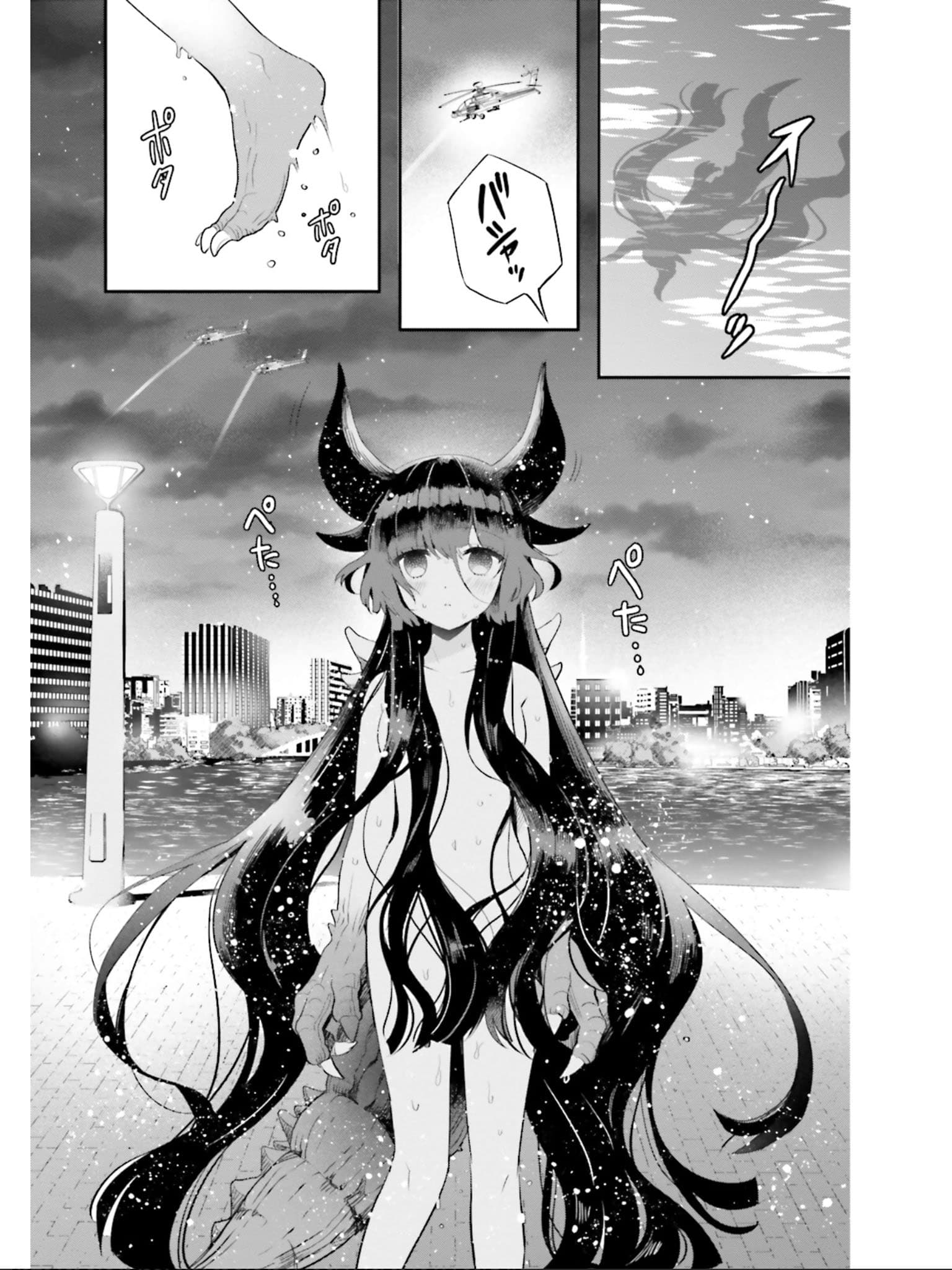 Otome Monster Caramelize 2-สาวน้อยไคจูปรากฏตัว ณ โตเกียว