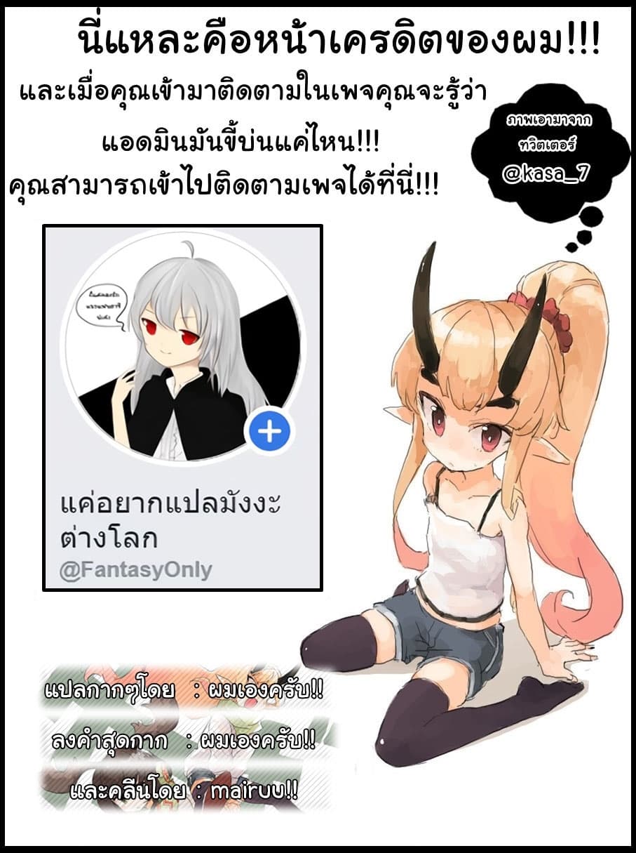 Undine wa kyou mo koi wo suru ka? 5-กล่องเครื่องมือของอาช่า