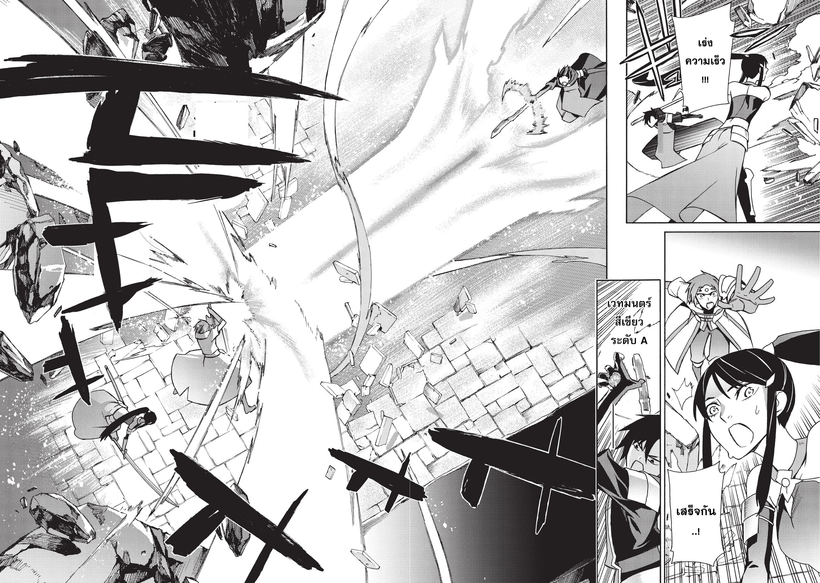 Kuro no Shoukanshi 18-ผู้กล้า 2