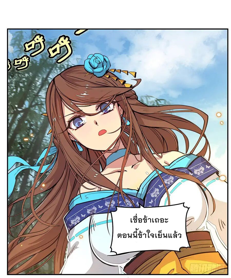 The Master of Martial Arts Retired Life ชีวิตหลังปลดเกษียณของปรมาจารย์แห่งศิลปะการต่อสู้ 1-1