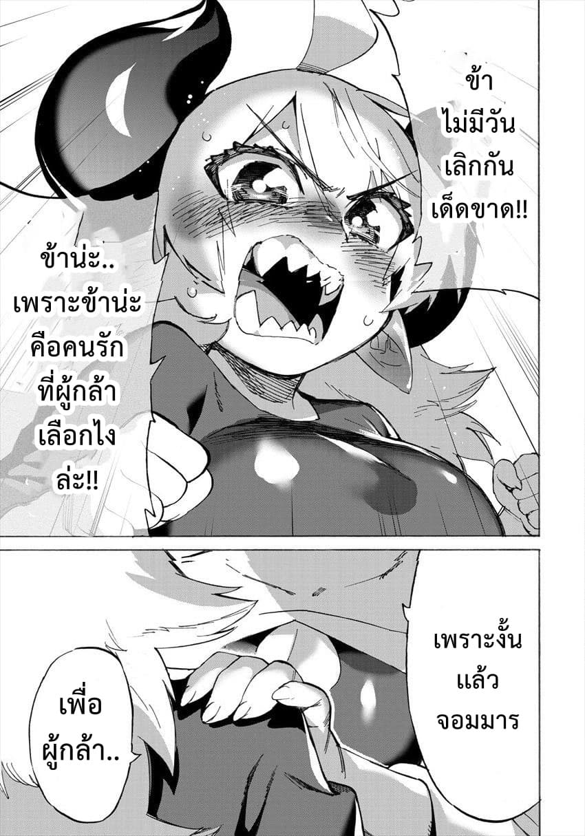Yuusha to Maou no RabusKome 18-ทำเพื่อผู้กล้าเเละจอมมาร