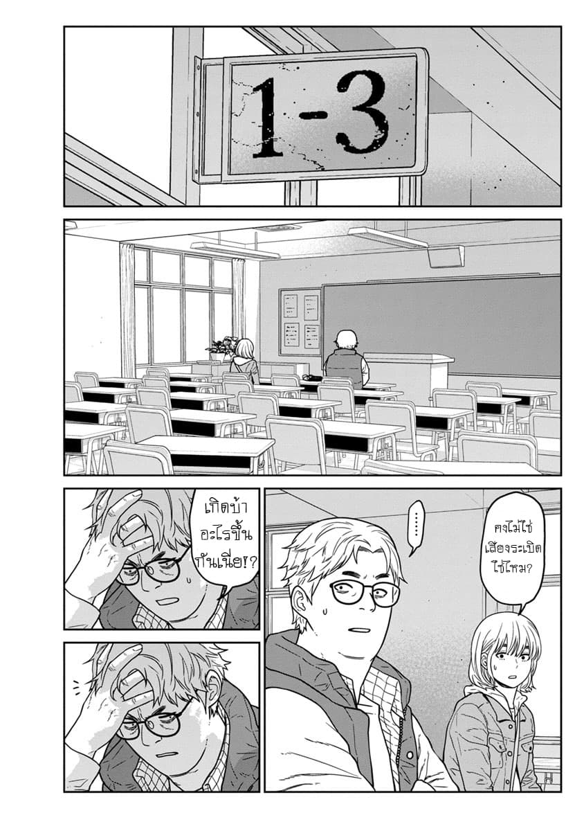 Kyoushitsu Jibaku Club 8-8