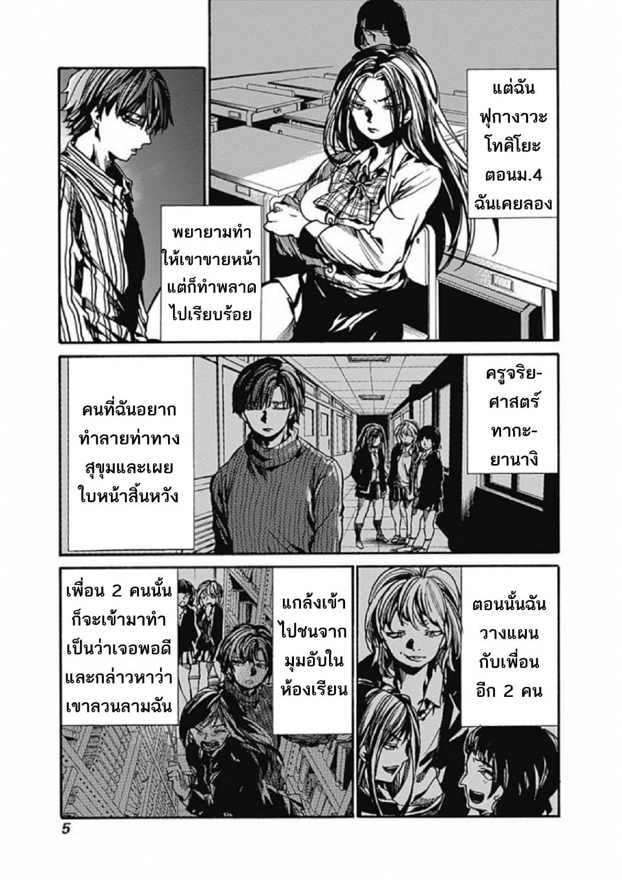 Koko wa Ima kara Rinri desu. จากนี้จะเข้าสู่บทเรียนวิชาจริยศาสตร์ 6-6