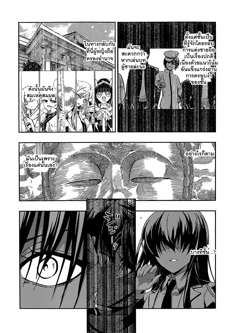 Busou Shoujo Machiavellianism 5-5
