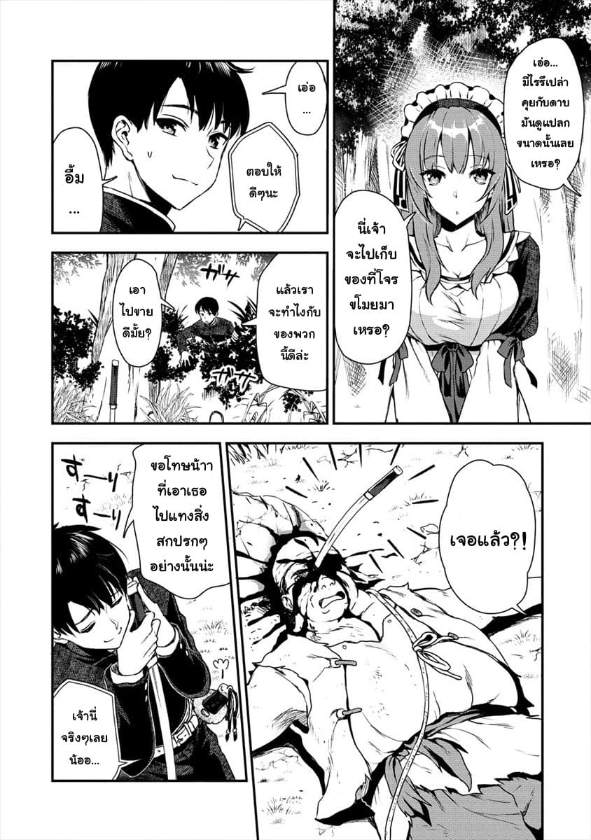 Makenshi no Maken Niyoru Maken no Tame no Harem Life 2-โลกอะไรจะช่างแสนวิเสษณ์ขนาดนี้
