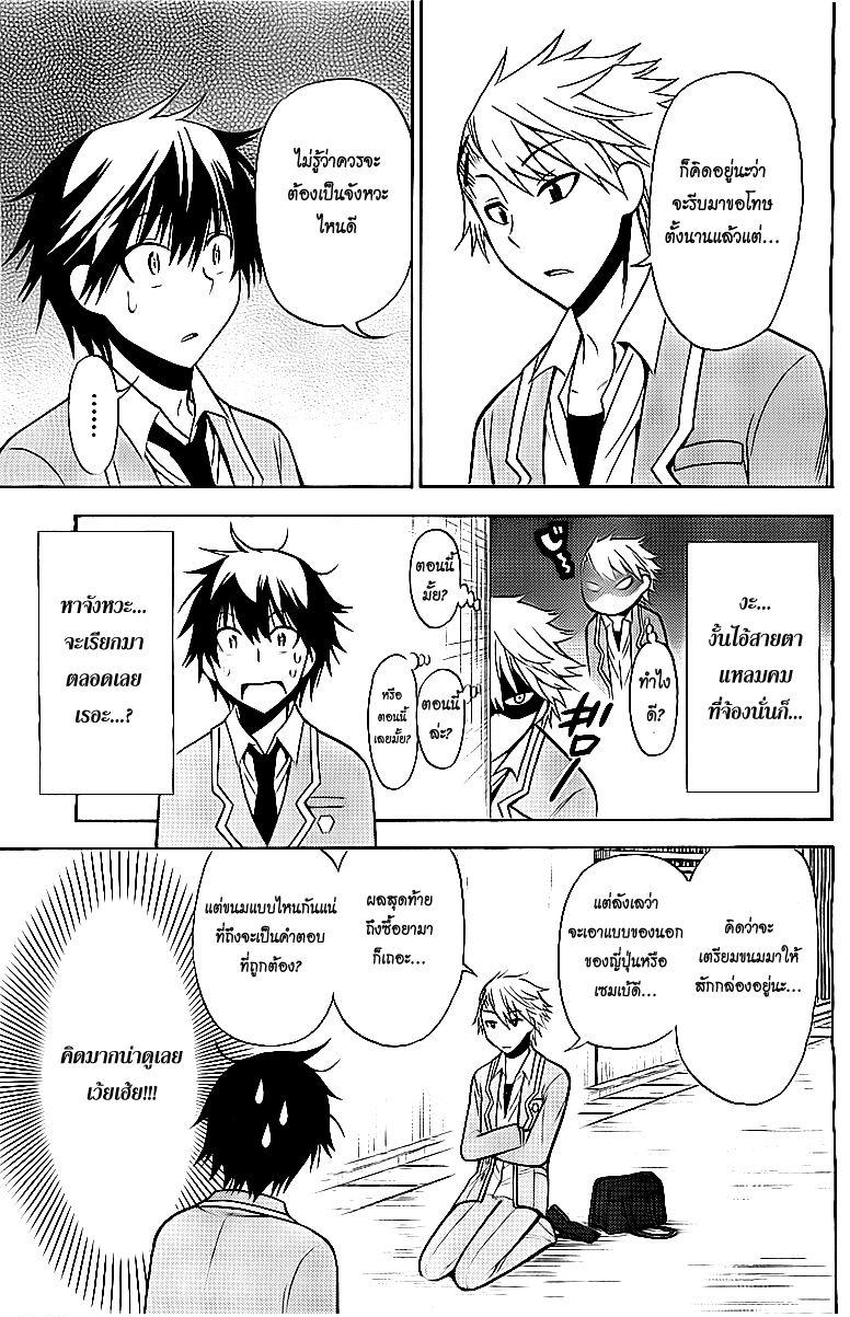 Kyou no Cerberus 6-ฮาชิบะ อิโดระ