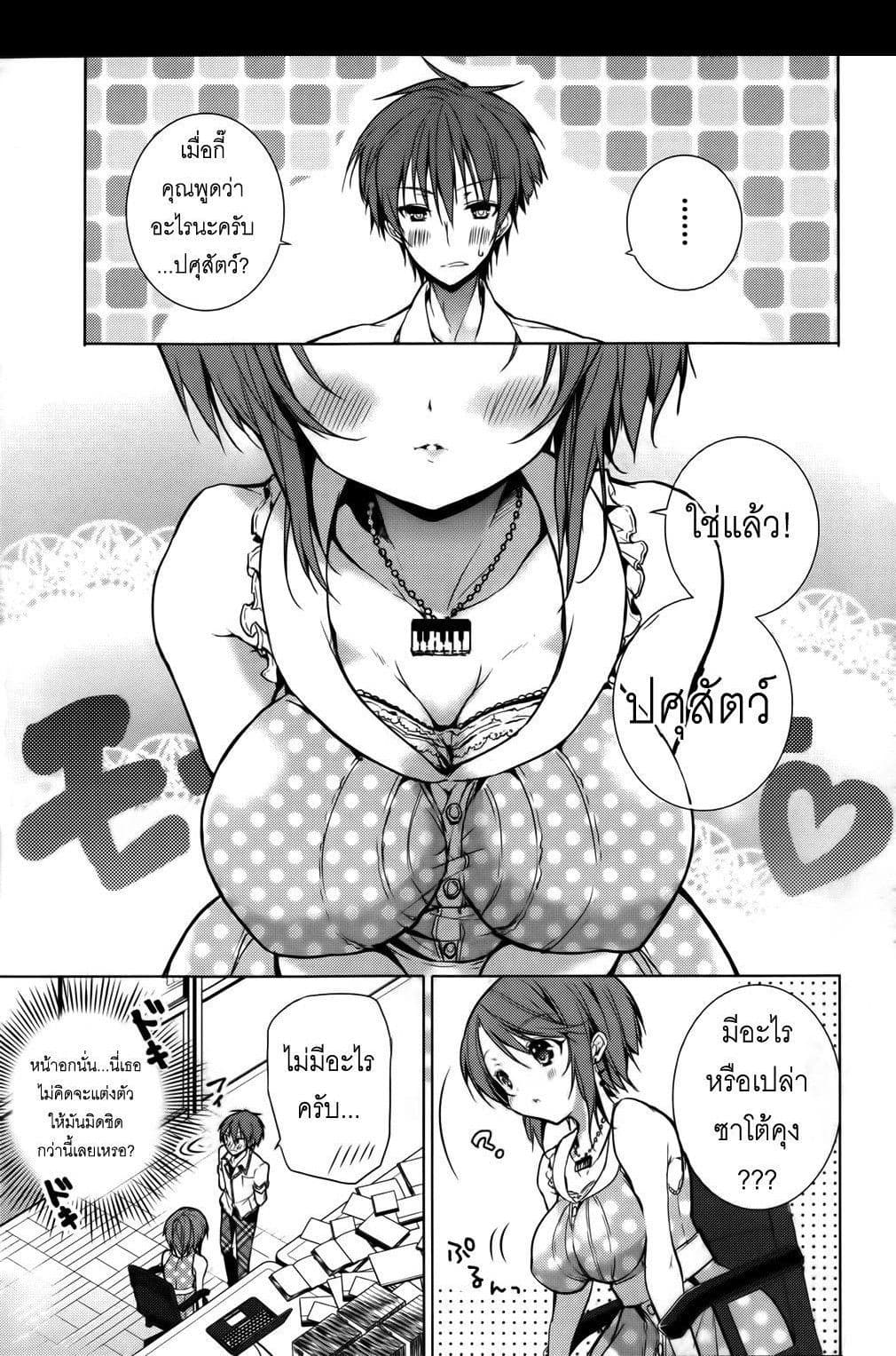 Maou na Ano Ko to Murabito A 9-9