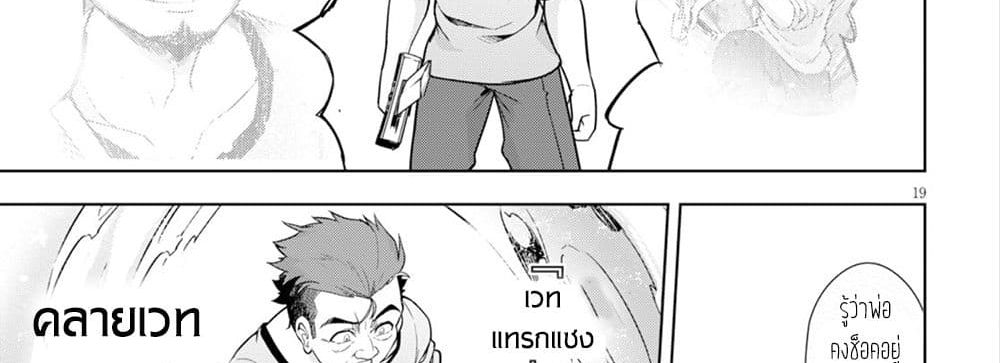 Kenshi o Mezashite Nyugaku Shitanoni Maho Tekisei 9999 Nandesukedo!? 12-[โหมดจริงจัง] ของป๊ะป๋า
