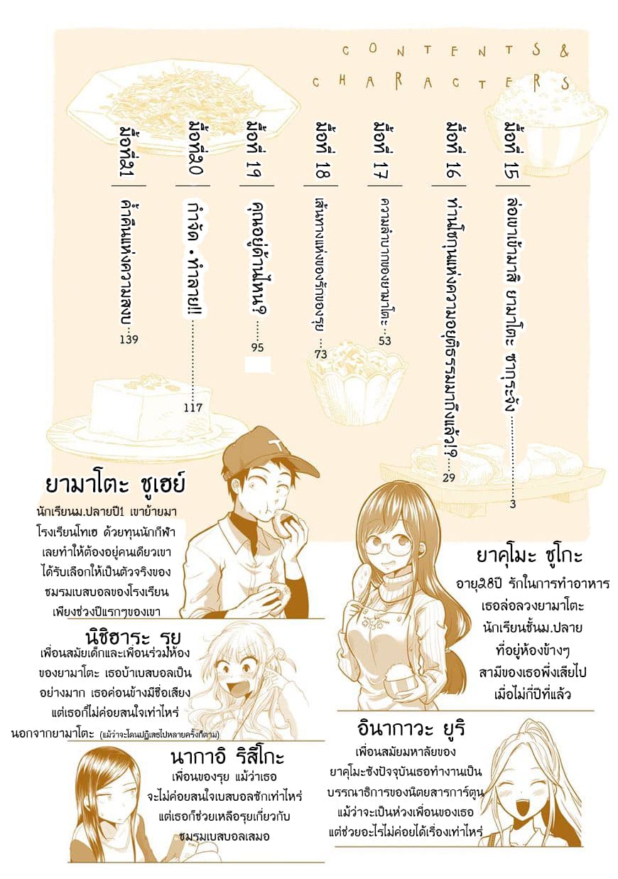 Yakumo-san wa Edzuke ga Shitai. 15-ล่อเขาเข้ามาสิ ยามาโตะ ซากุระจัง