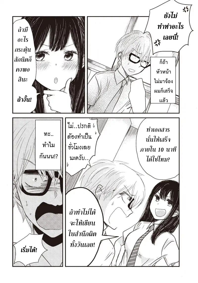 Pawahara Bishoujo Kanpanii 2-2