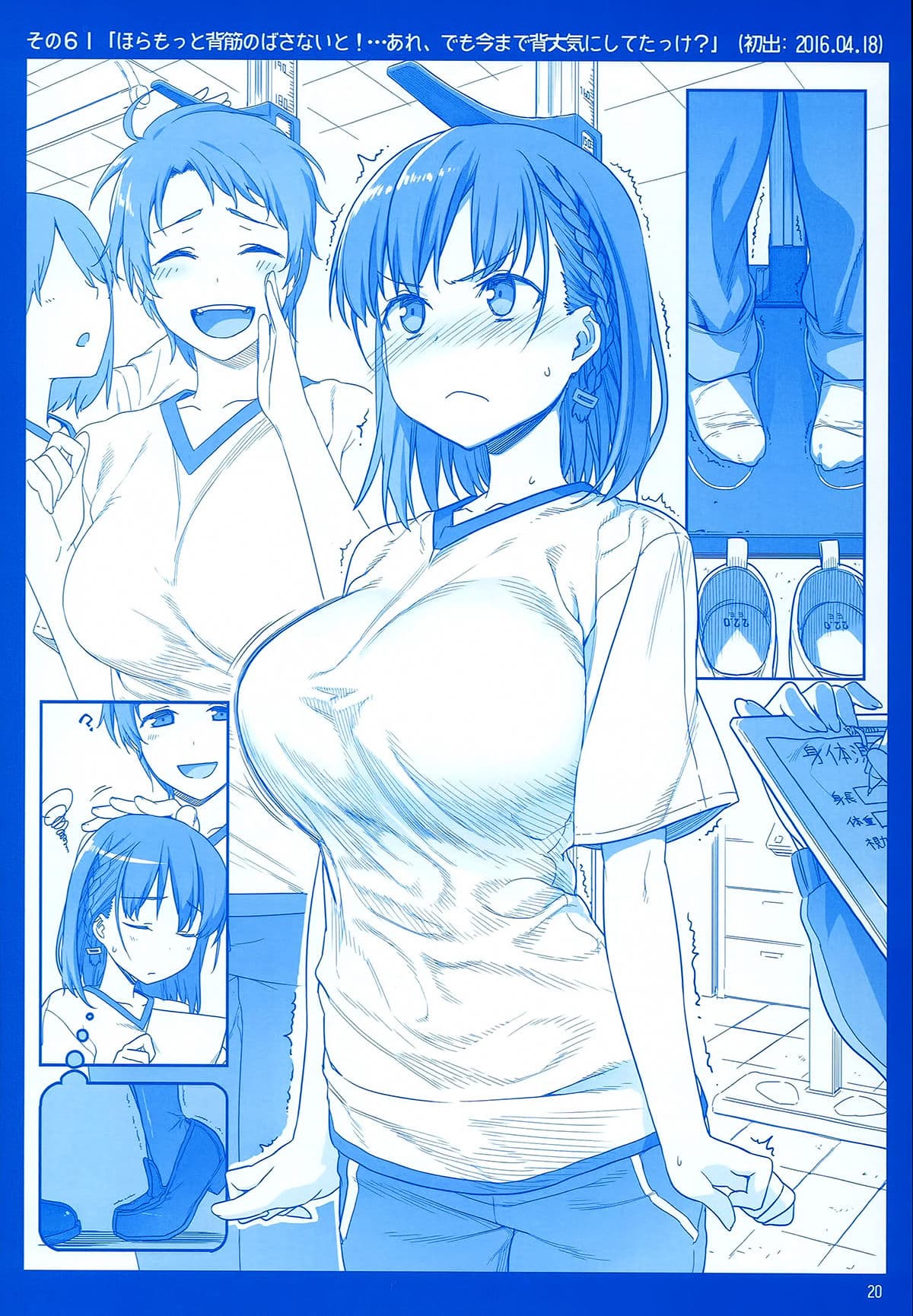 Getsuyoubi no Tawawa (Pre-serialization) วันจันทร์อันเด้งดึ๋ง 2-2