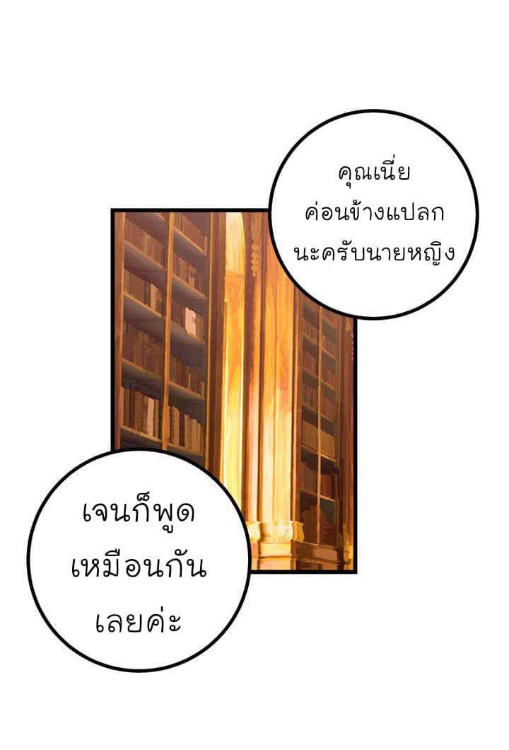 I Am a Child of This House ฉันคือลูกบ้านหลังนี้ 22-22