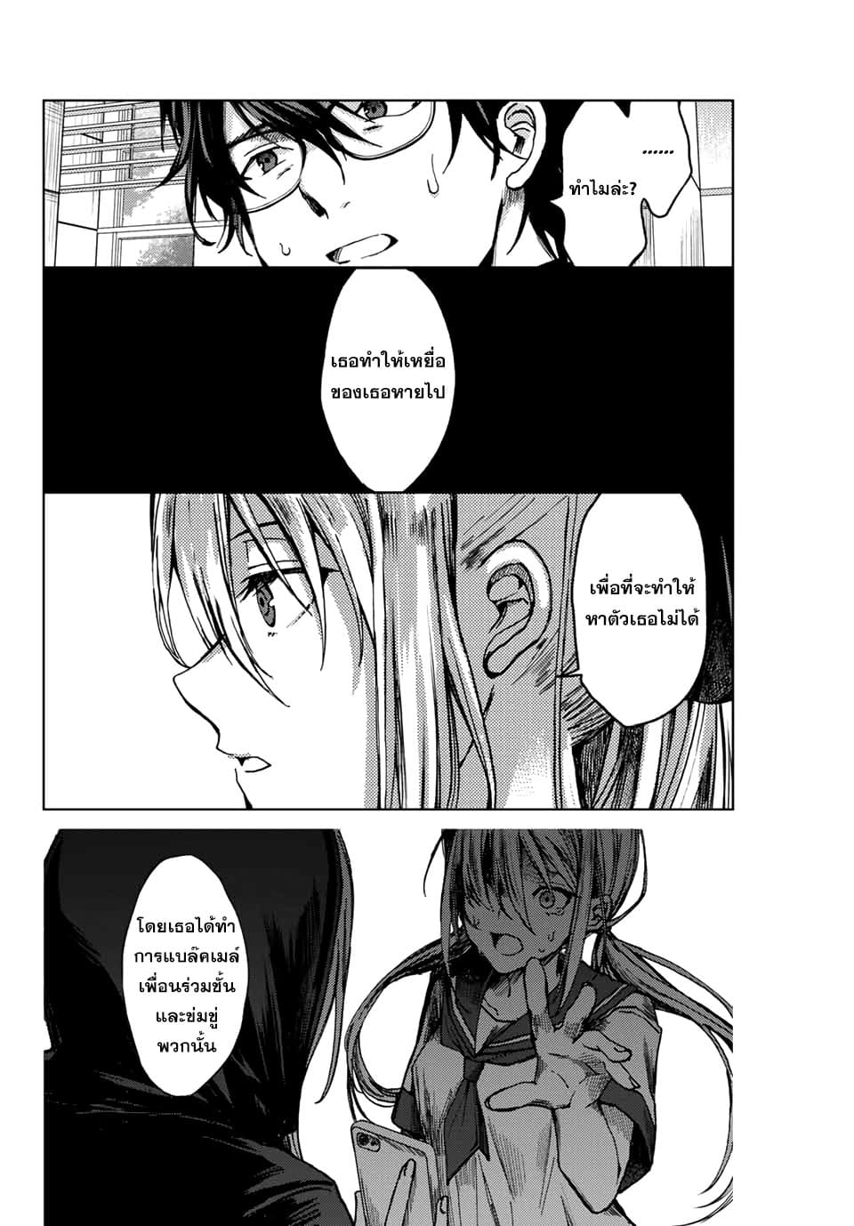 Tsubasa-chan, Kimi wa. Macchingu shita Onna wa Satsujinki 6-6