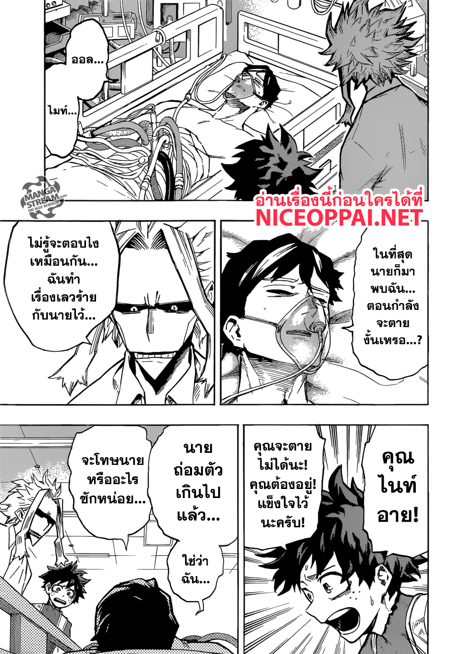 Boku no Hero Academia 161-อนาคตอันสดใส