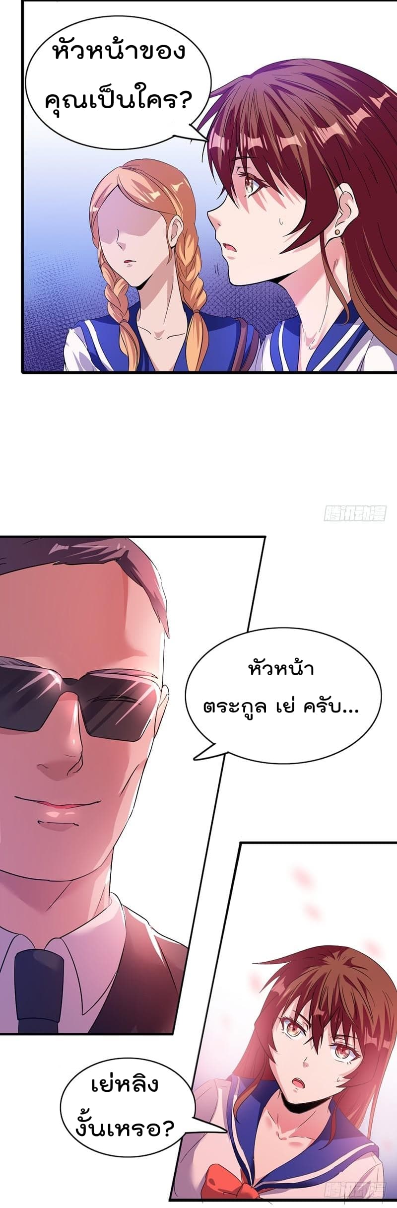 Immortal King of City ราชาอมตะแห่งนคร 1-1