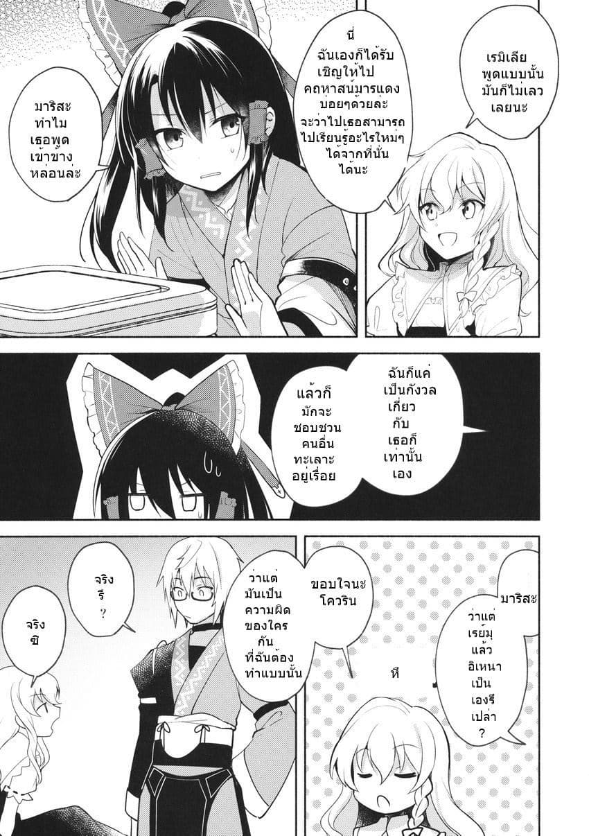 Touhou Doujin - Remilia's Tea Instruction 1-1