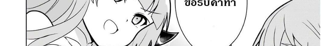 บริษัทมนต์ดำเนโครแกรนท์ // Wakamono no Kuro Mahou Hanare ga Shinkoku desu ga, Shuushoku shite Mitara Taiguu Iishi, Shachou mo Tsukaima mo Kawaikute Saikou desu! 2-2